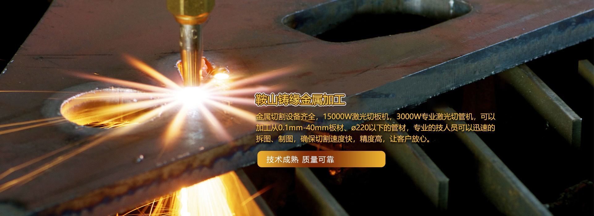 激光切割廠(chǎng)家
